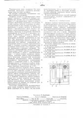 Двойная подвеска чувствительного элемента (патент 546776)