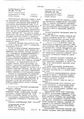 Способ получения комплексных хромсодержащих дубителей (патент 551366)