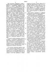 Пневматический насос замещения и газораспределитель (патент 1275121)