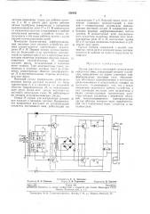Датчик для систем тревожной сигнализации емкостного типа (патент 256552)