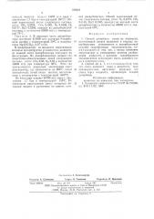 Способ десорбции газов из жидкости (патент 570385)