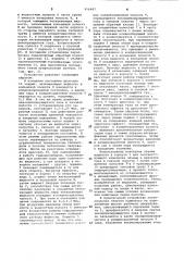 Гидропневмоаккумулятор (патент 956847)