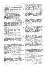 Способ получения полистирольного латекса (патент 1058973)