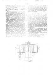 Автоматический самоочищающийся фильтр (патент 636011)