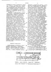 Коммутирующее устройство с программным управлением (патент 947966)
