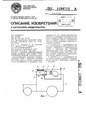 Система кондиционирования воздуха для кабин транспортных средств (патент 1194712)