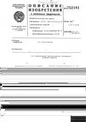 Измерительный преобразователь мгновенного значения мощности (патент 752181)