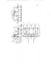 Автомат для синхронного включения рабочих органов культиватора при обработке междугнездий пропашных культур (патент 119384)
