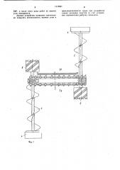 Устройство для бурошнековой выемки угля (патент 1113531)