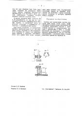 Прибор для определения высоты подскока бабы копра после удара (патент 41731)