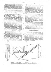 Устройство для уплотнения рабочей полости шахтного подъемника (патент 1323510)