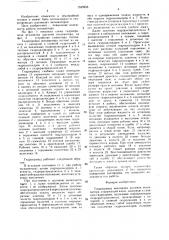 Гидропривод механизма шагания экскаватора (патент 1535956)