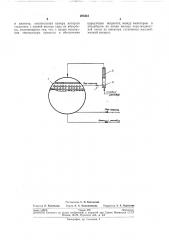 Устройство для поглощения паров переохлажденной жидкостью (патент 264412)
