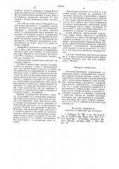 Аксиально-поршневая гидромашина (патент 857537)