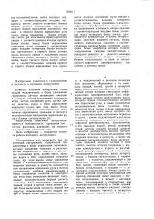 Яхтенный авторулевой (патент 1020311)