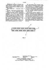 Петлевой шарнир (патент 1167290)
