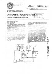 Способ регулирования мощности группы из двух газоперекачивающих агрегатов (патент 1254795)