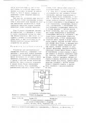 Устройство для автоматического ограждения переезда (патент 1342796)