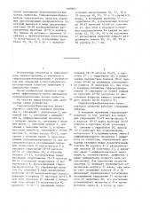 Гидроходопреобразователь транспортного средства (патент 1369931)