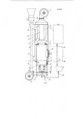 Воздухонагреватель (патент 118339)