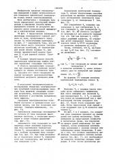 Способ определения критической температуры сверхпроводящего материала пленки (патент 1306290)