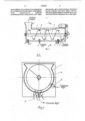 Устройство для очистки корнеплодов (патент 1752263)