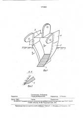 Рабочий орган рыхлителя почвы (патент 1774833)