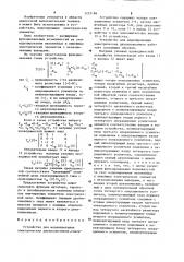Устройство для моделирования электрических двухполюсников (патент 1233186)