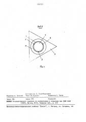 Анкер шахтной крепи и устройство для его установки (патент 1557331)