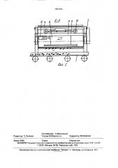 Подвесной железоотделитель (патент 1681962)