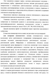 Рентгенофлуоресцентный анализатор компонентного состава и скорости трехкомпонентного потока (патент 2377546)