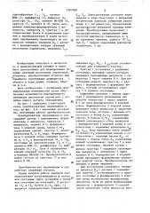 Преобразователь перемещения в код (патент 1562968)
