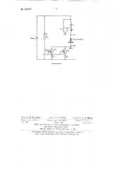 Устройство для питания сварочной дуги током (патент 134357)