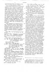 Блок предсказания четности результата арифметико- логического устройства (патент 684548)