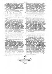 Железобетонная трапецеидальная плита (патент 1231163)