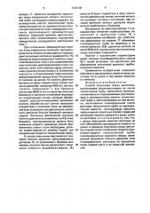 Способ получения полых заготовок (патент 1696108)