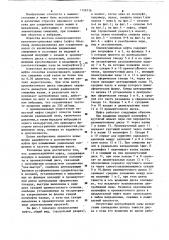 Компенсационная муфта алмазова (патент 1126736)