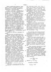 Многоэлементный координатный кремниевый фотоприемник (патент 1648223)