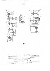 Устройство для монтажа провода на печатной плате (патент 705714)