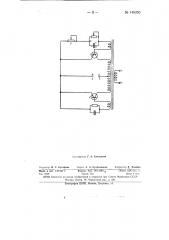 Генератор прямоугольных импульсов (патент 146350)