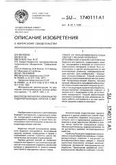 Способ обработки алмазных породоразрушающих коронок с матрицей из вольфрамо-кобальтовых смесей с медной пропиткой (патент 1740111)