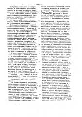 Пьезополупроводниковый стабилизатор напряжения (патент 1644111)