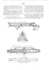 Стрела экскаватора-планировщика, крана и т. п. машин (патент 293103)