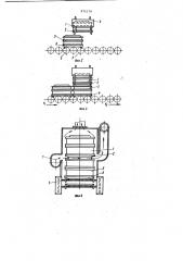 Способ транспортирования залитых песчаных форм с подопочными плитами на автоматических литейных линиях (патент 975179)