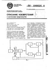 Устройство для подгонки сопротивления пленочных резисторов (патент 1048524)