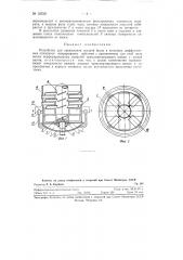 Устройство для сцеживания жидкой фазы в колонных диффузионных аппаратах (патент 125521)