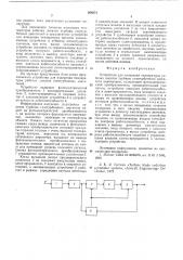 Устройство для измерения температуры рабочих лопаток турбины газотурбинного двигателя пирометром (патент 568851)