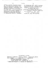 Способ изготовления магнитного носителя информации (патент 771718)