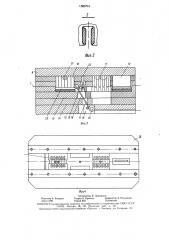 Способ малоотходной последовательной штамповки и штамп для его осуществления (патент 1593741)