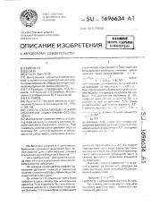 Способ стабилизации режима контактной сушки бумажного полотна (патент 1696634)